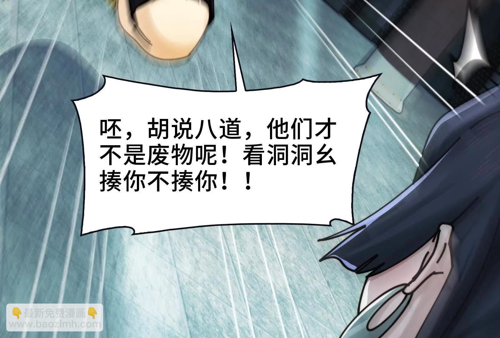 证人竟成嫌疑人？！(1/3)-第106话