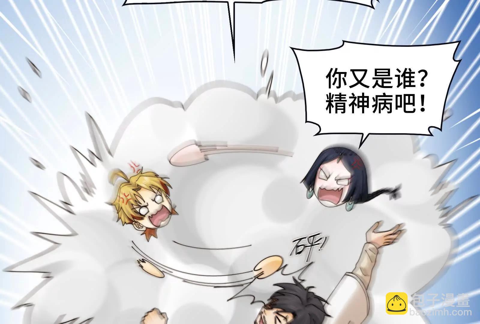 证人竟成嫌疑人？！(1/3)-第106话