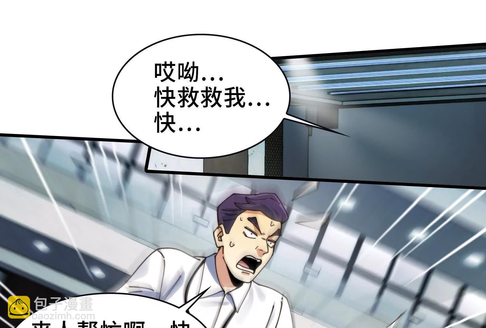 证人竟成嫌疑人？！(1/3)-第106话