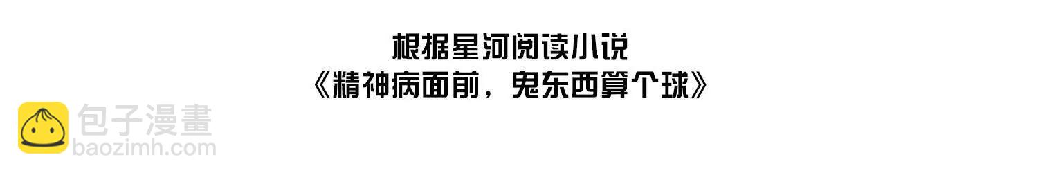 证人竟成嫌疑人？！(1/3)-第106话