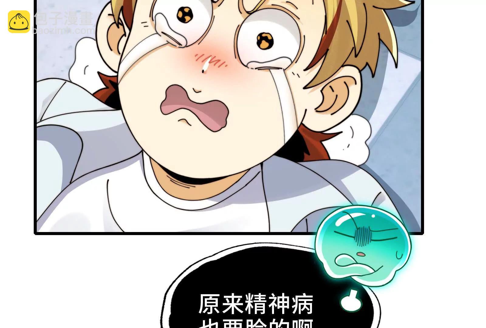 精神病面前，鬼東西算個球 - 節目大黑幕(1/3) - 6