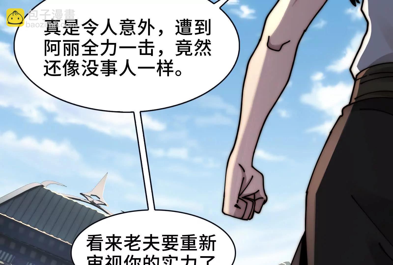 精神病面前，鬼東西算個球 - 節目大黑幕(1/3) - 3