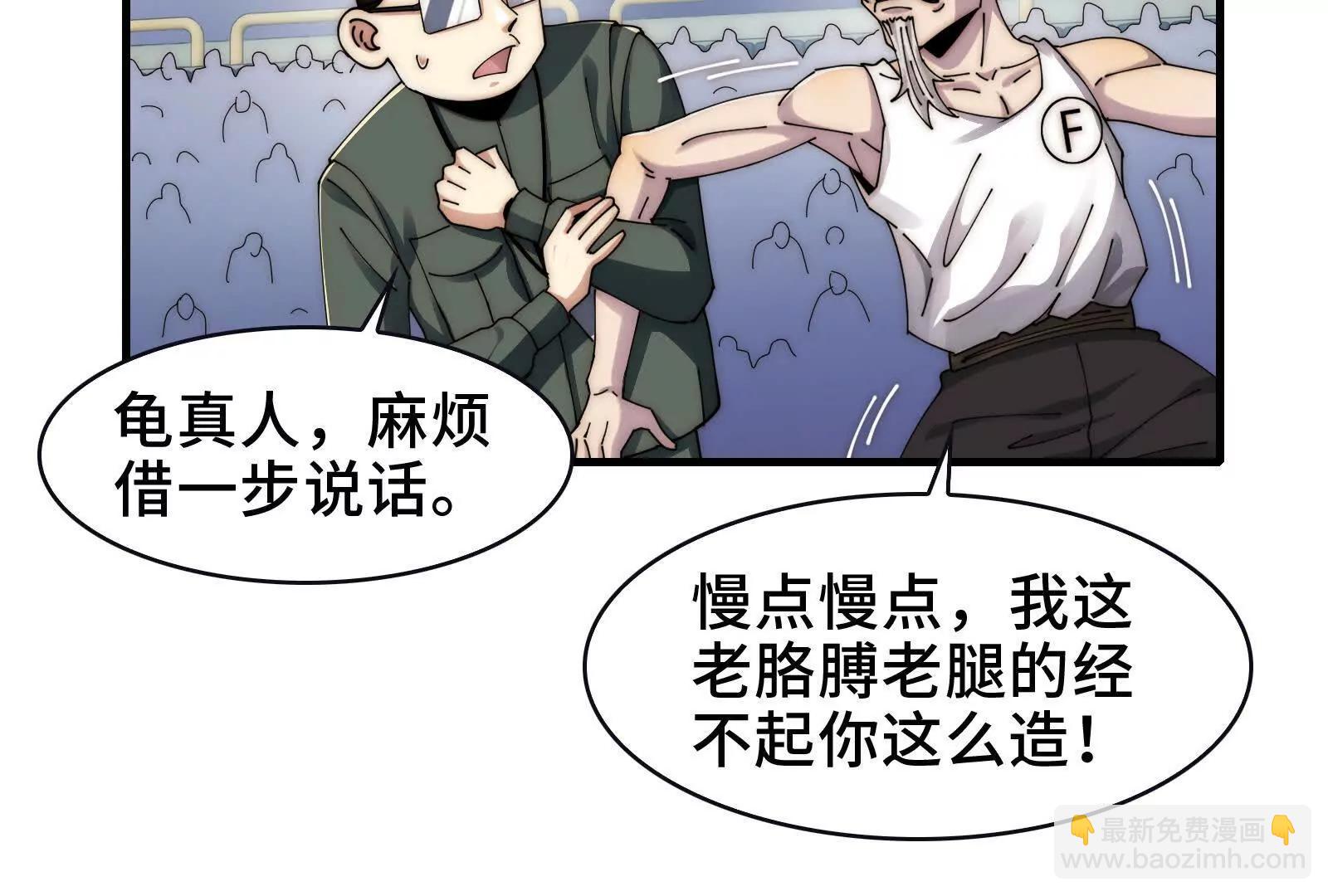 精神病面前，鬼東西算個球 - 節目大黑幕(1/3) - 3