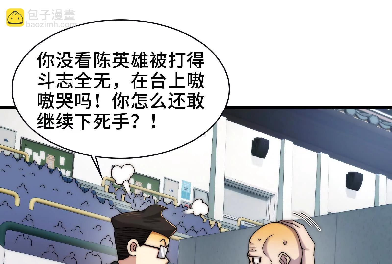 精神病面前，鬼東西算個球 - 節目大黑幕(1/3) - 4
