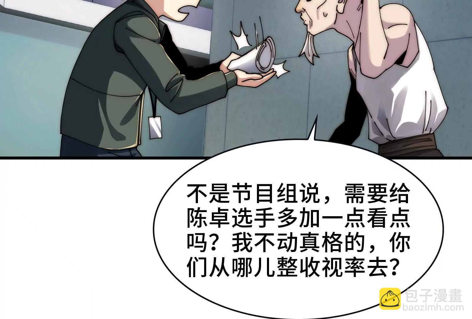 精神病面前，鬼東西算個球 - 節目大黑幕(1/3) - 5