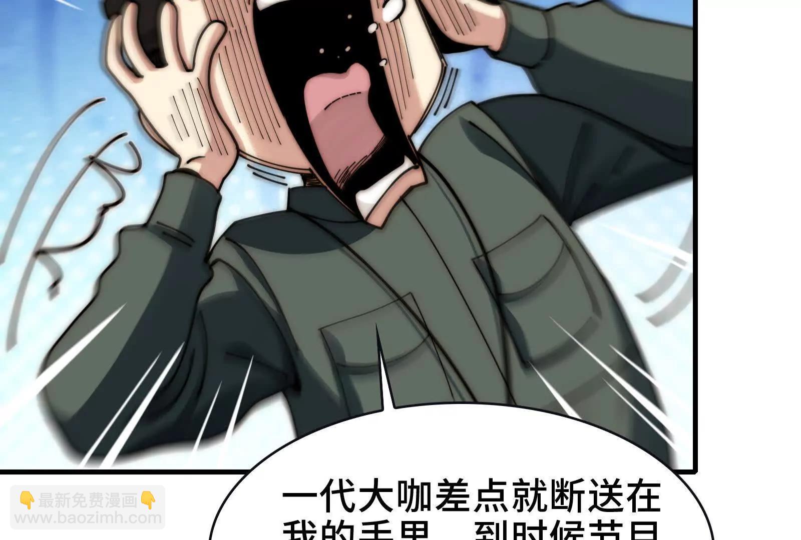 精神病面前，鬼東西算個球 - 節目大黑幕(1/3) - 7
