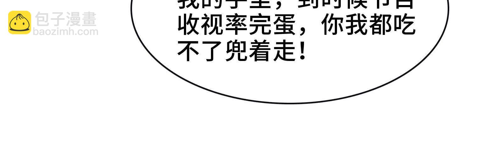 精神病面前，鬼東西算個球 - 節目大黑幕(1/3) - 8