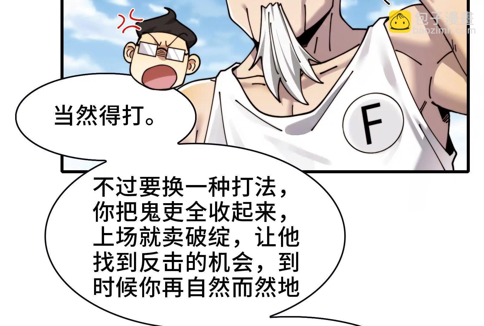 精神病面前，鬼東西算個球 - 節目大黑幕(1/3) - 2
