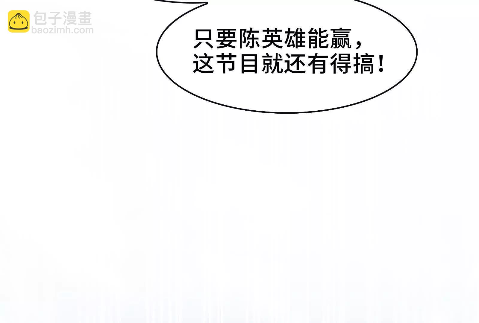 精神病面前，鬼東西算個球 - 節目大黑幕(1/3) - 3