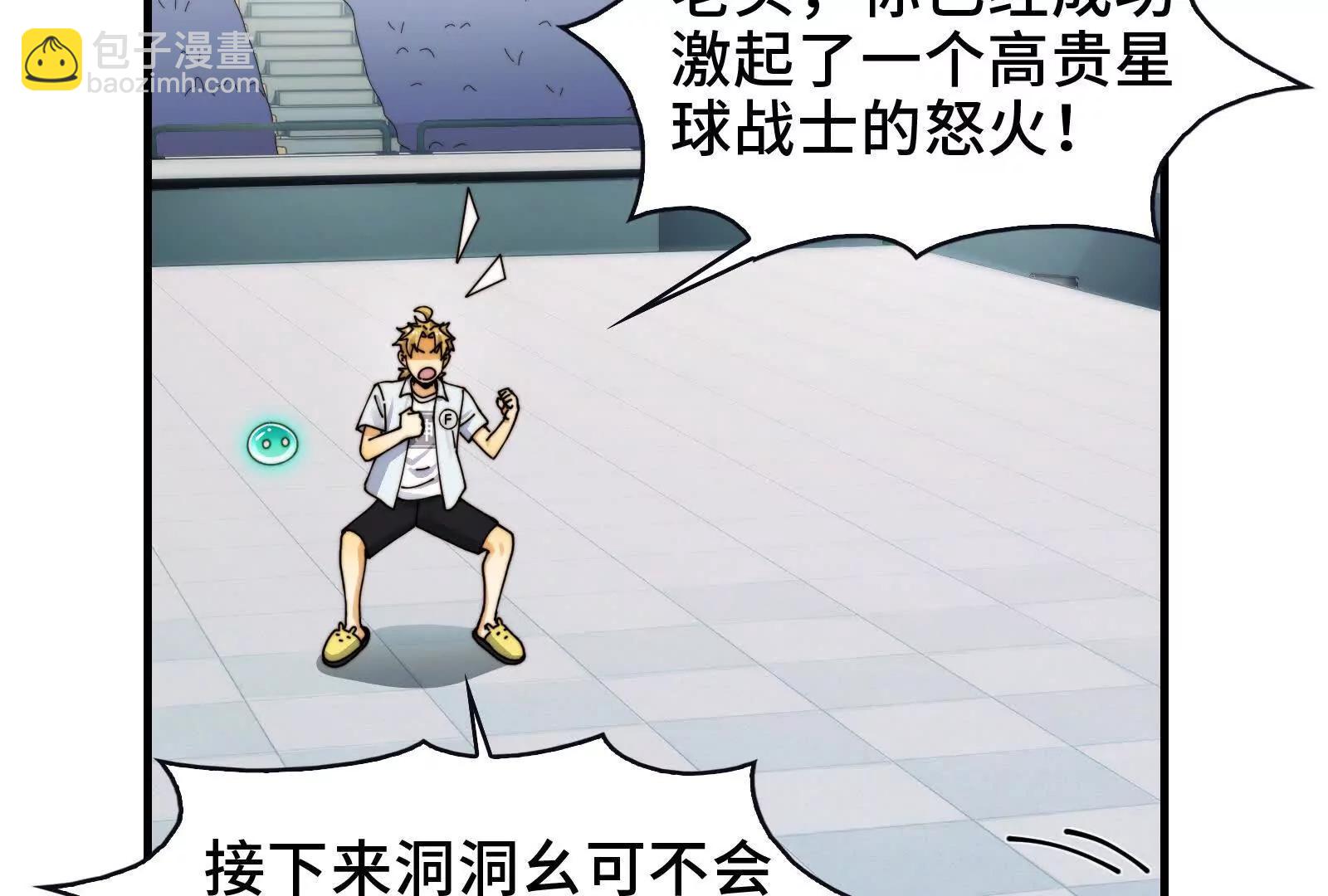 精神病面前，鬼東西算個球 - 節目大黑幕(1/3) - 7