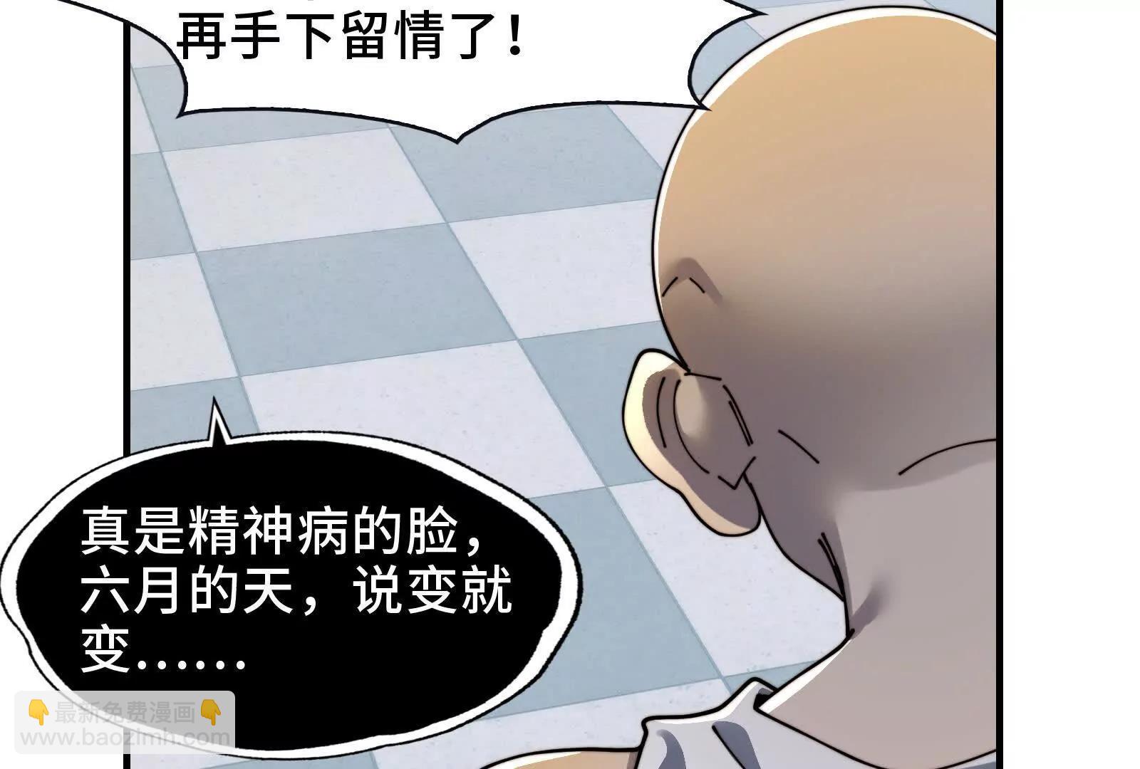 精神病面前，鬼東西算個球 - 節目大黑幕(1/3) - 8