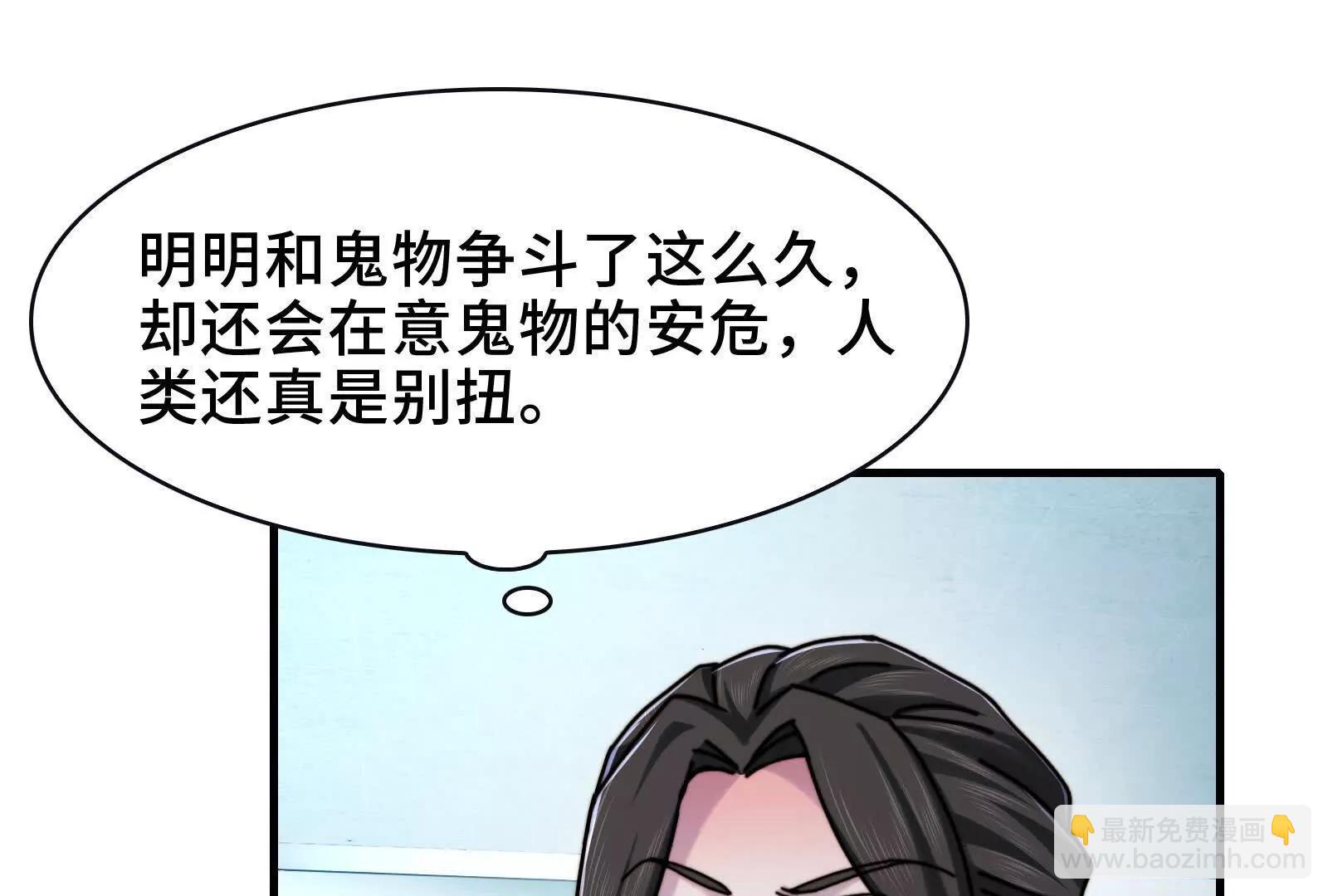 强人锁男(1/2)-第112话