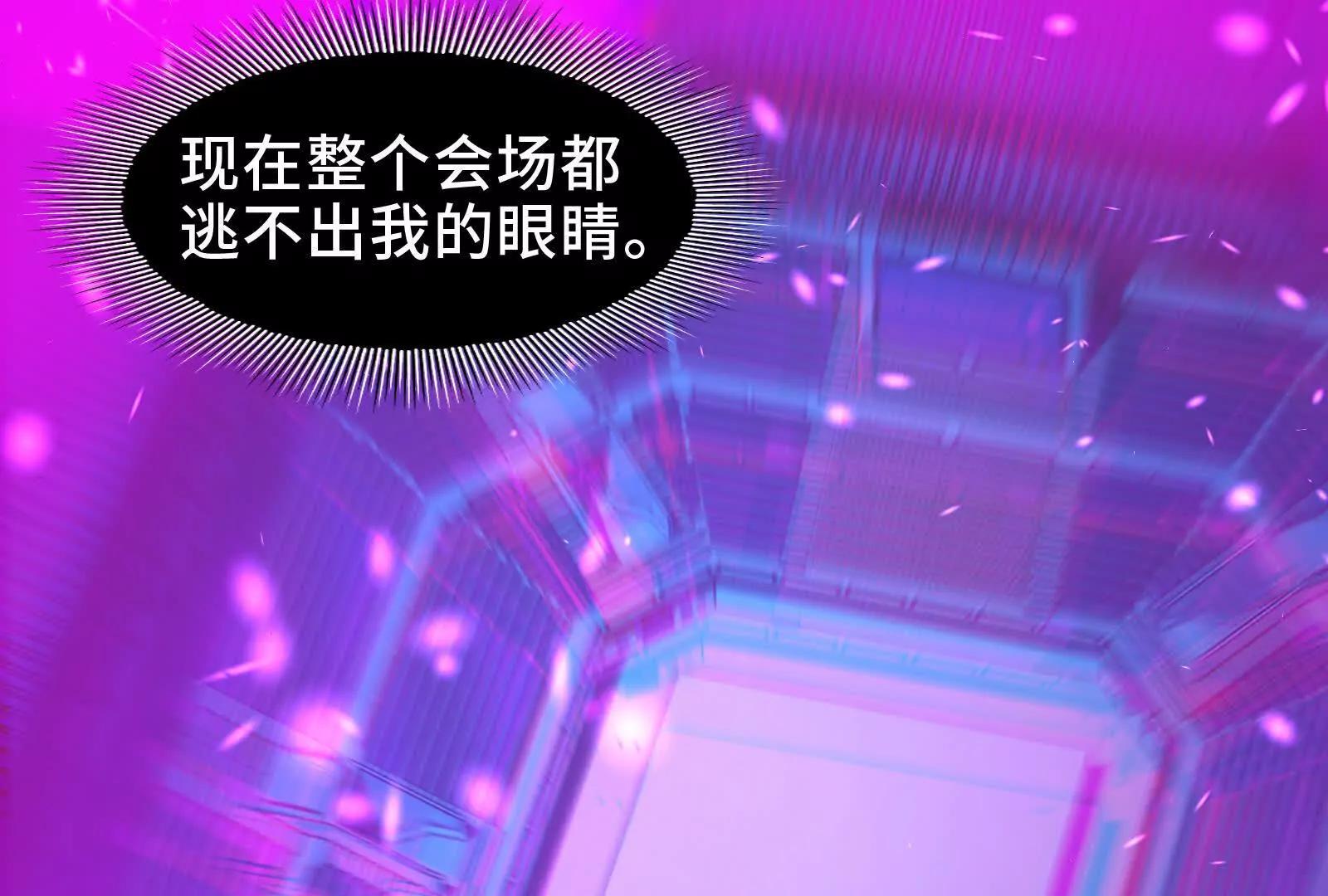 强人锁男(1/2)-第112话