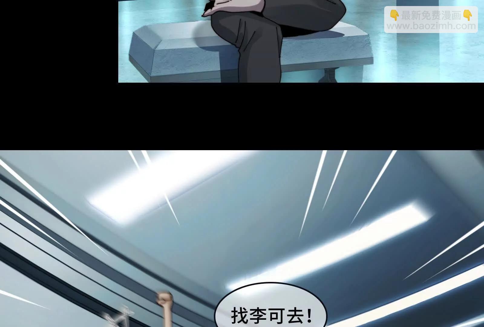 强人锁男(1/2)-第112话