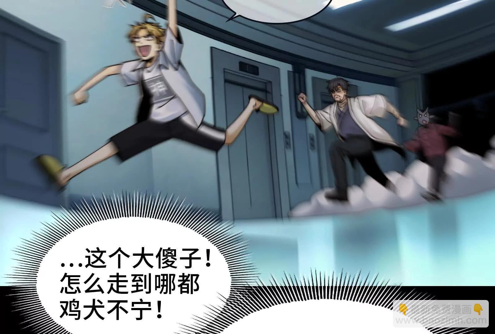 强人锁男(1/2)-第112话