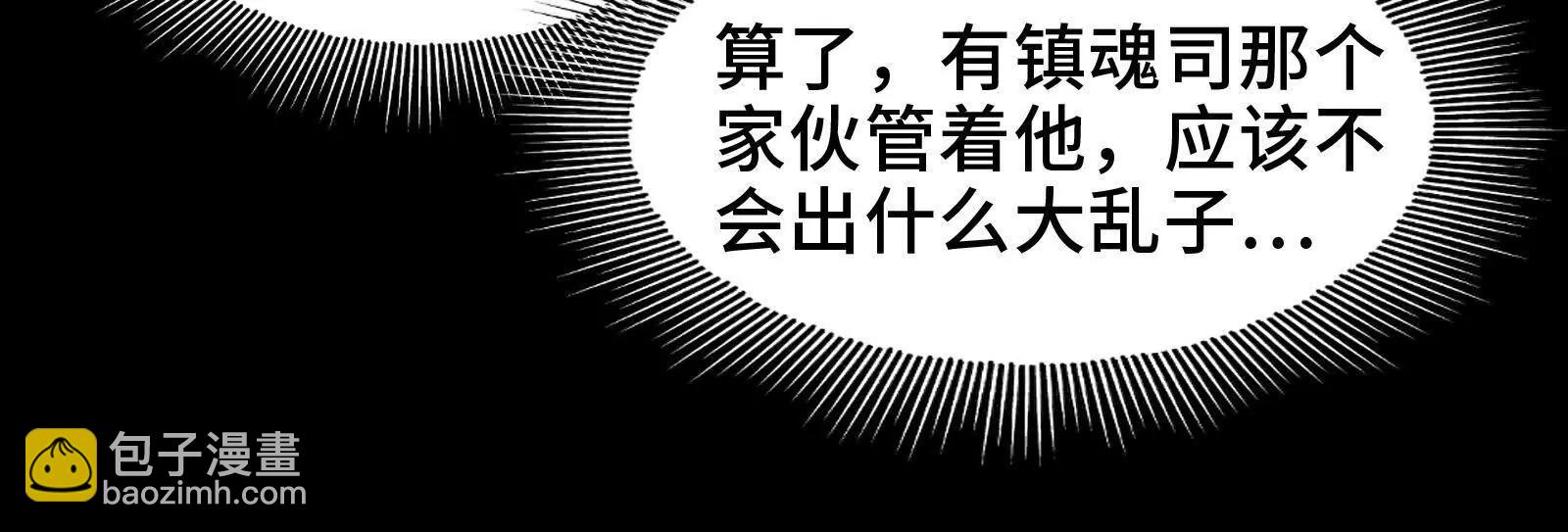 强人锁男(1/2)-第112话