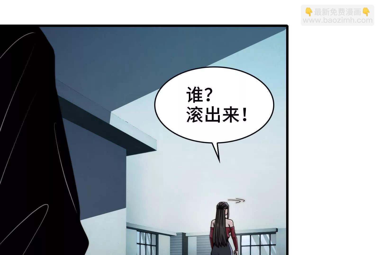 强人锁男(1/2)-第112话