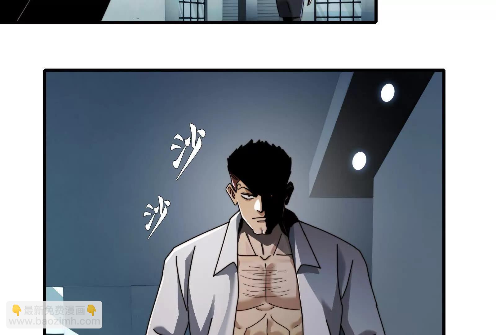 强人锁男(1/2)-第112话