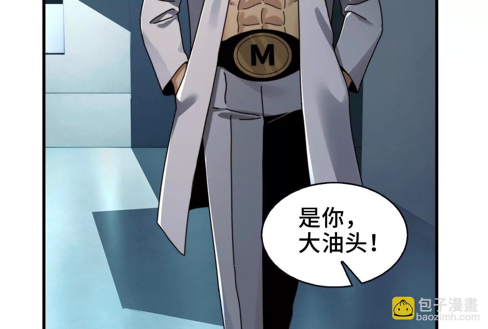 强人锁男(1/2)-第112话