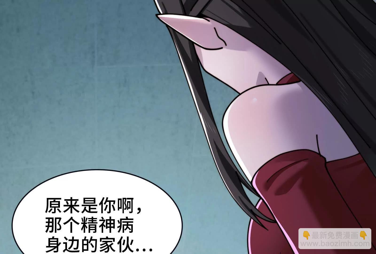 强人锁男(1/2)-第112话