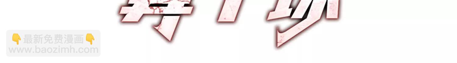 强人锁男(1/2)-第112话