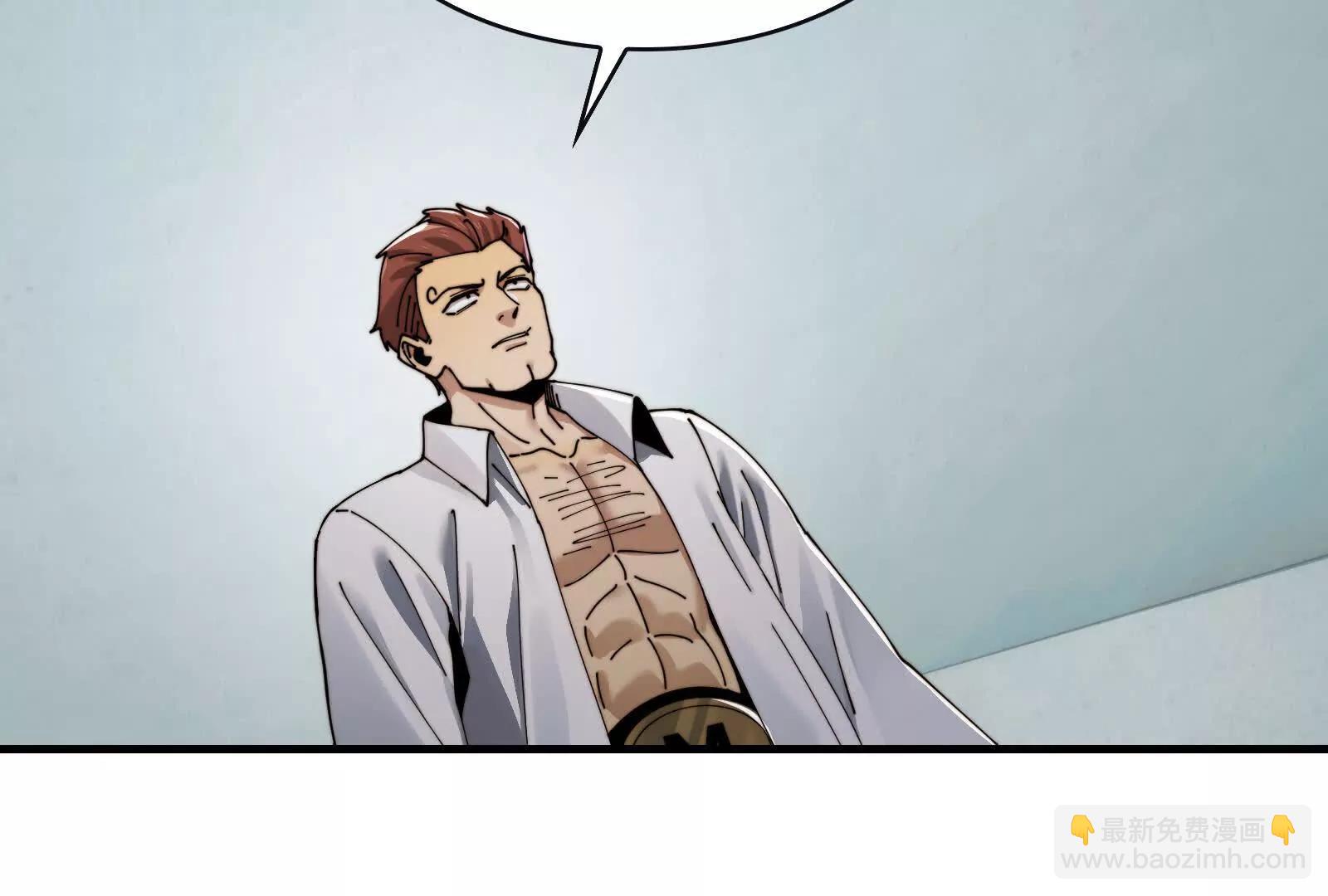 强人锁男(1/2)-第112话