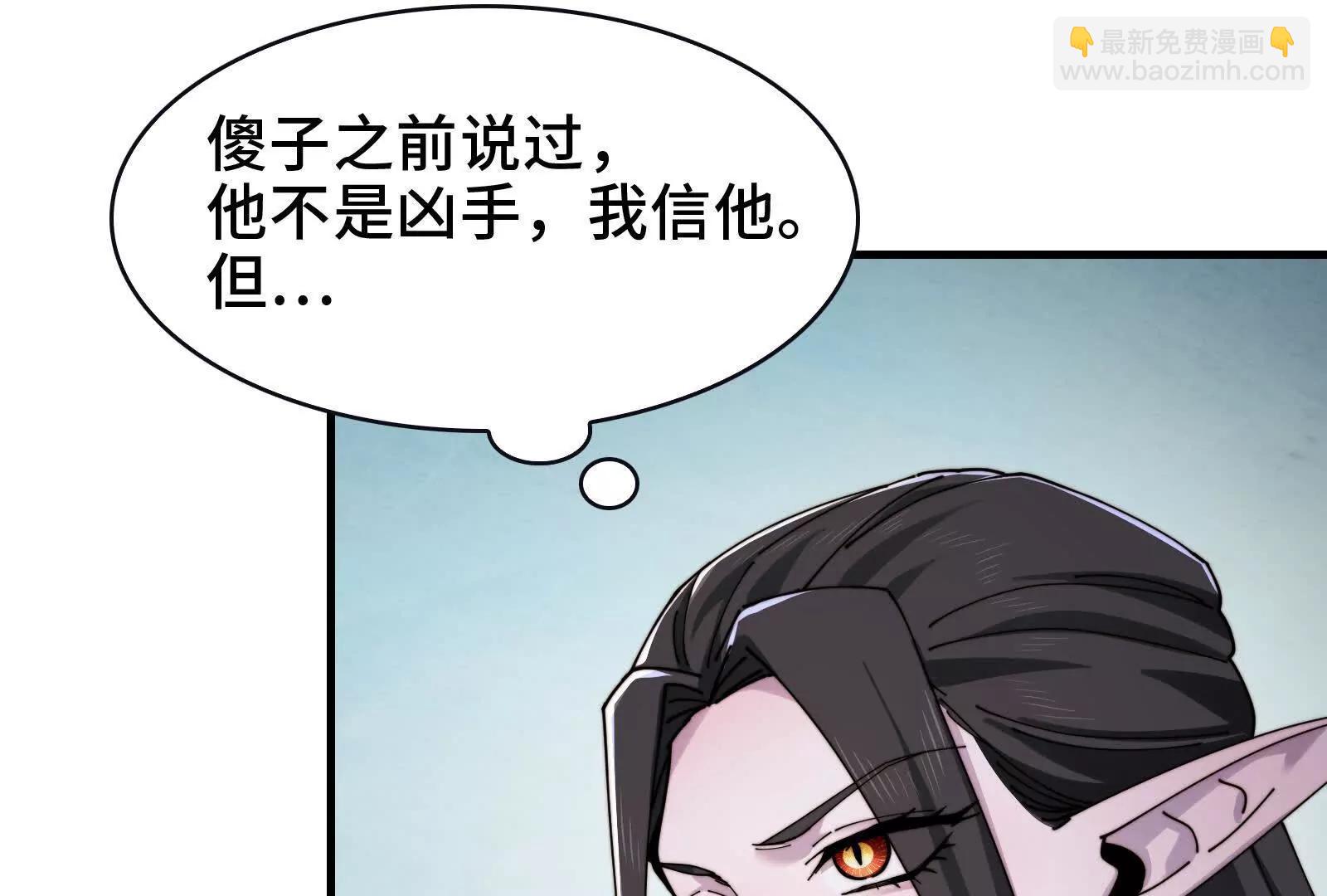 强人锁男(1/2)-第112话