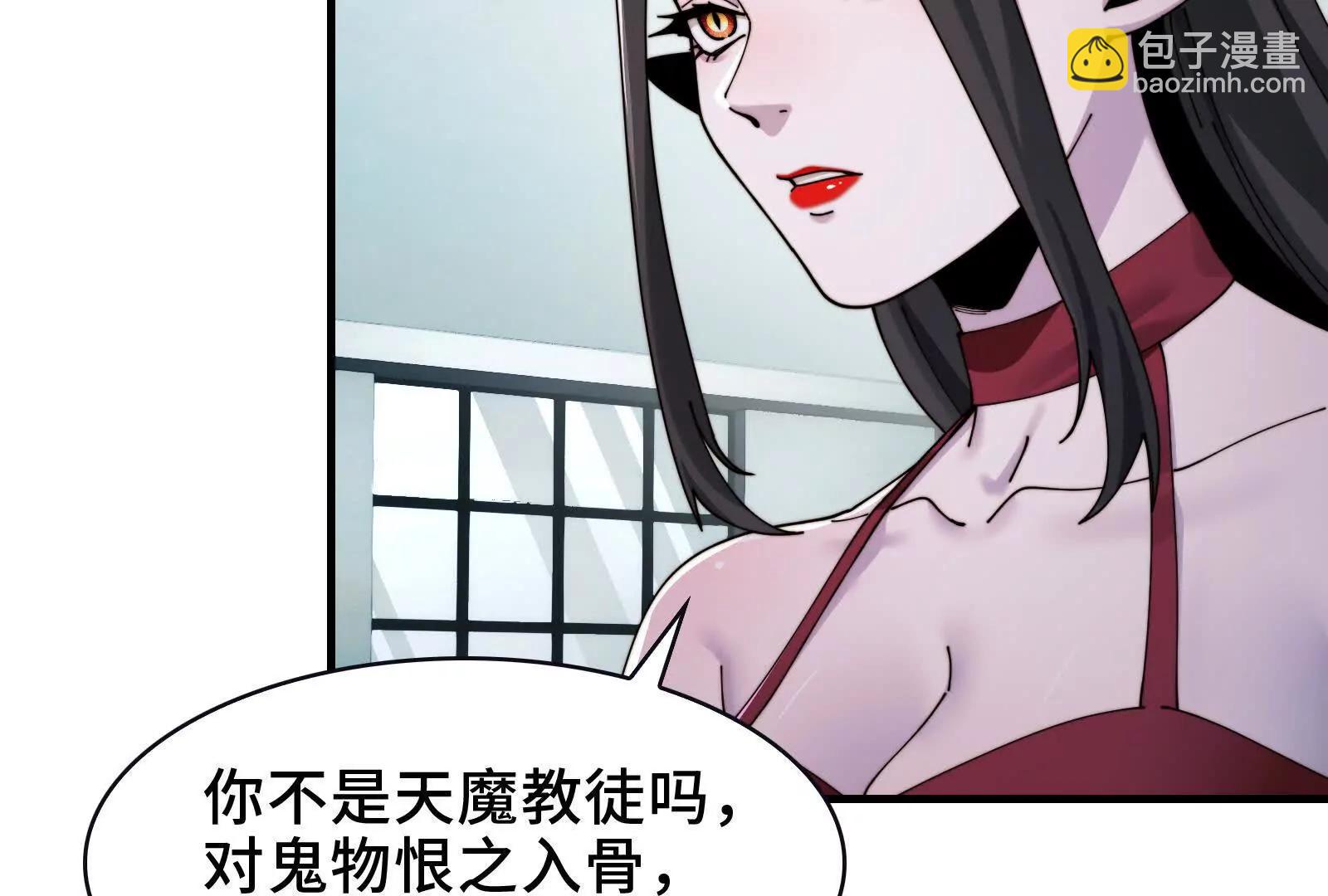 强人锁男(1/2)-第112话