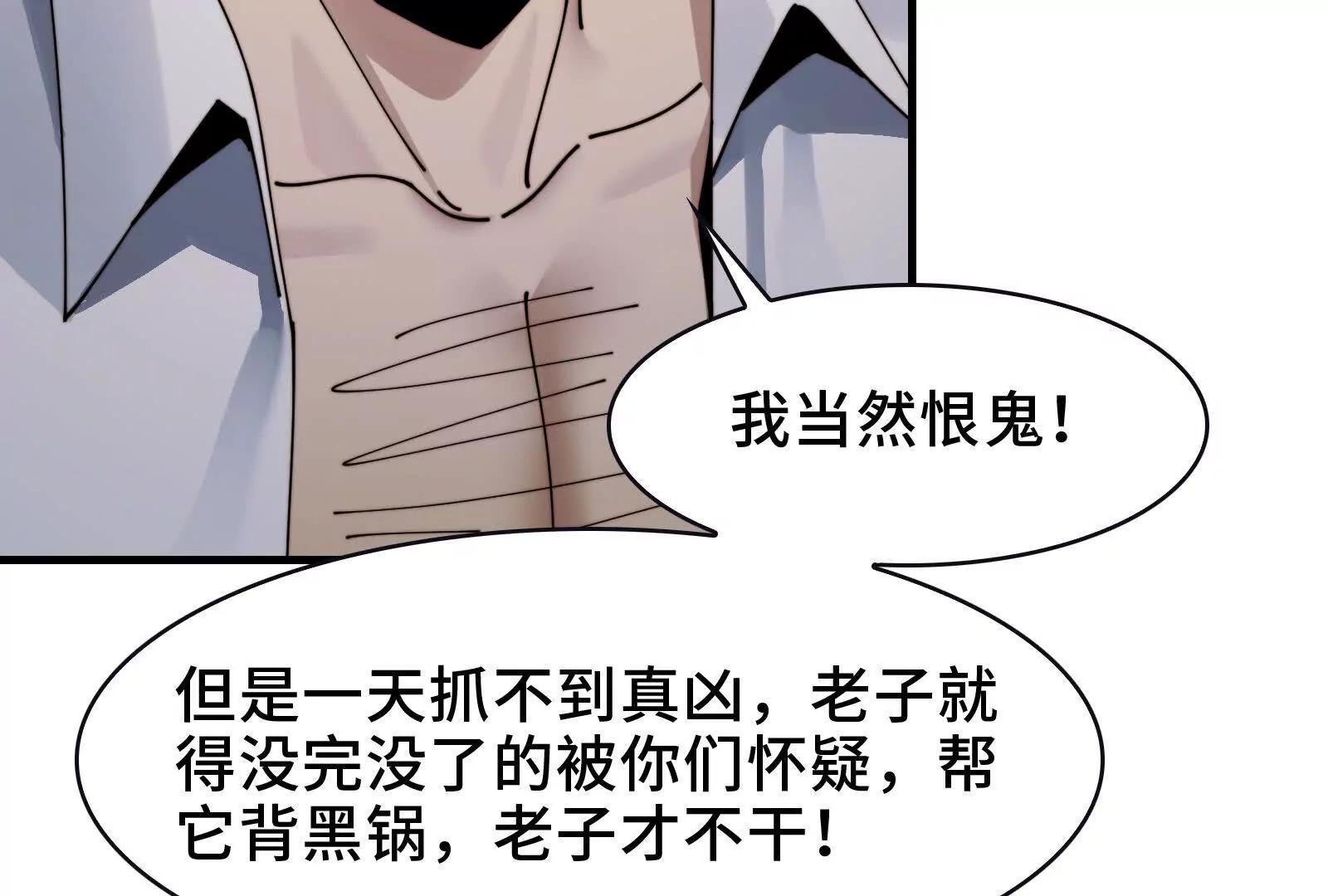 强人锁男(1/2)-第112话