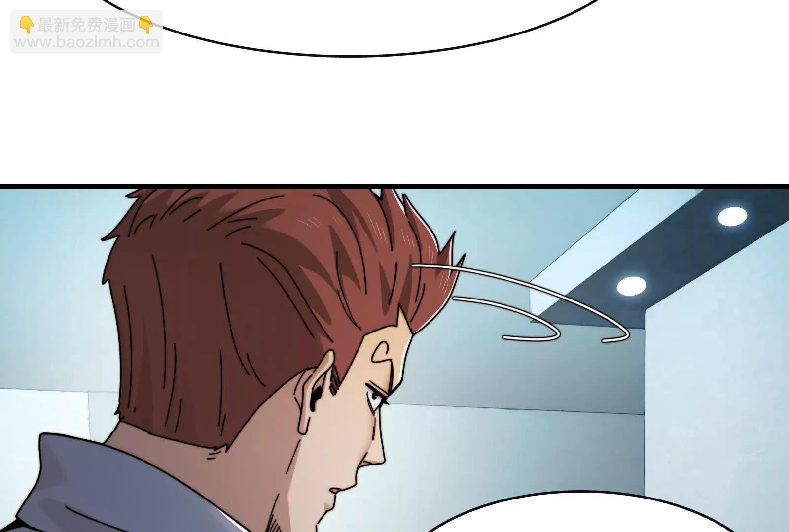 强人锁男(1/2)-第112话