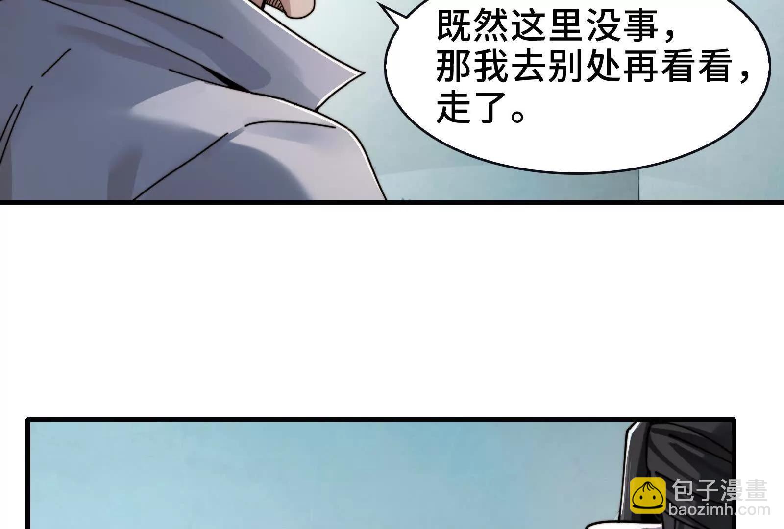 强人锁男(1/2)-第112话