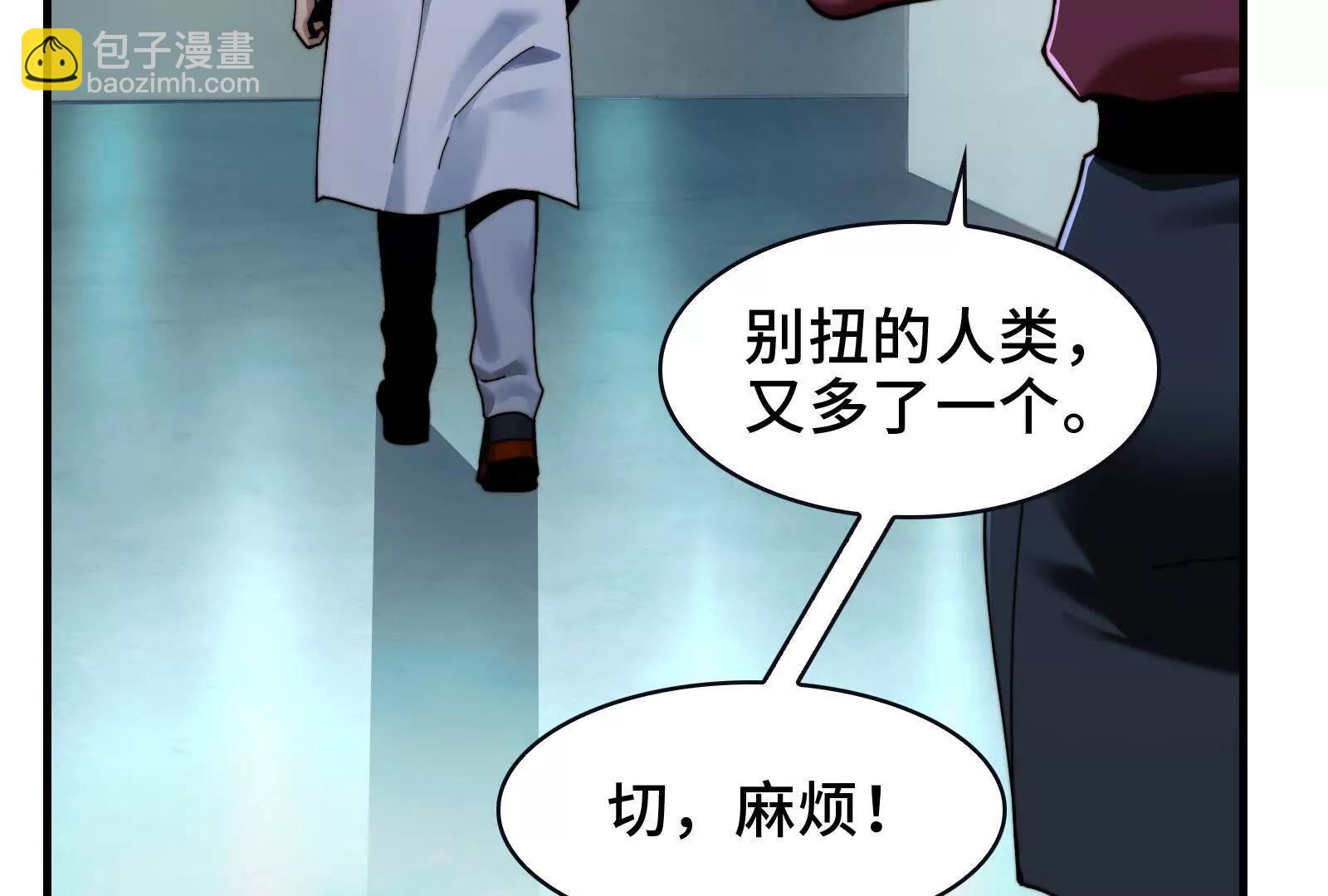 强人锁男(1/2)-第112话