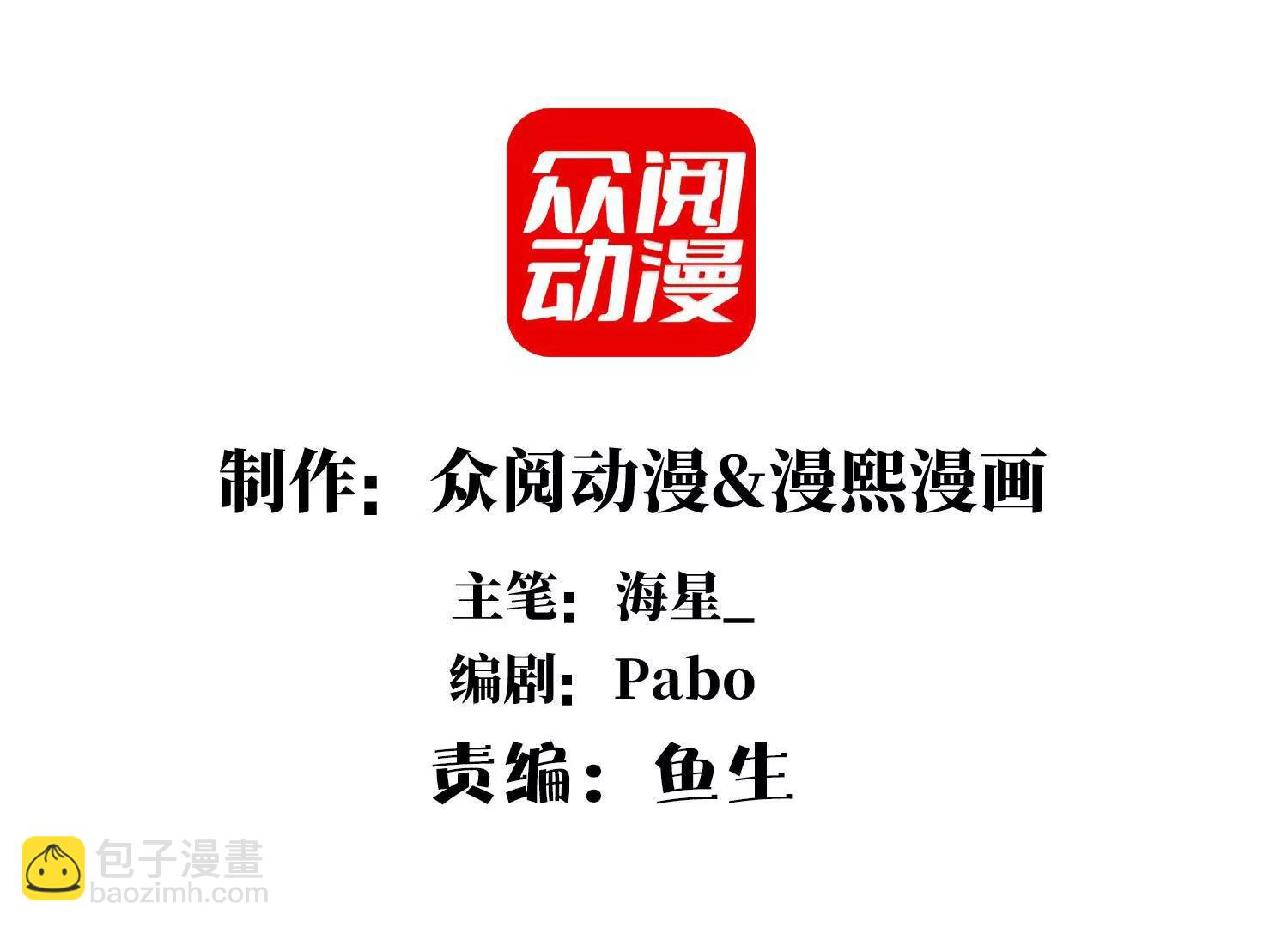 强人锁男(1/2)-第112话