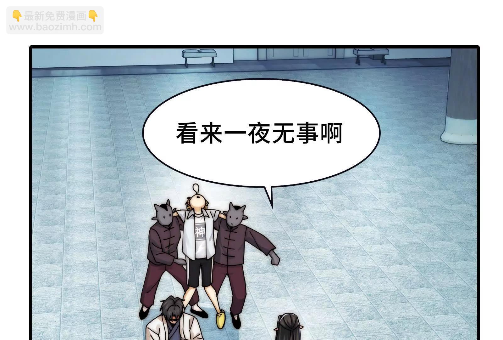 强人锁男(1/2)-第112话