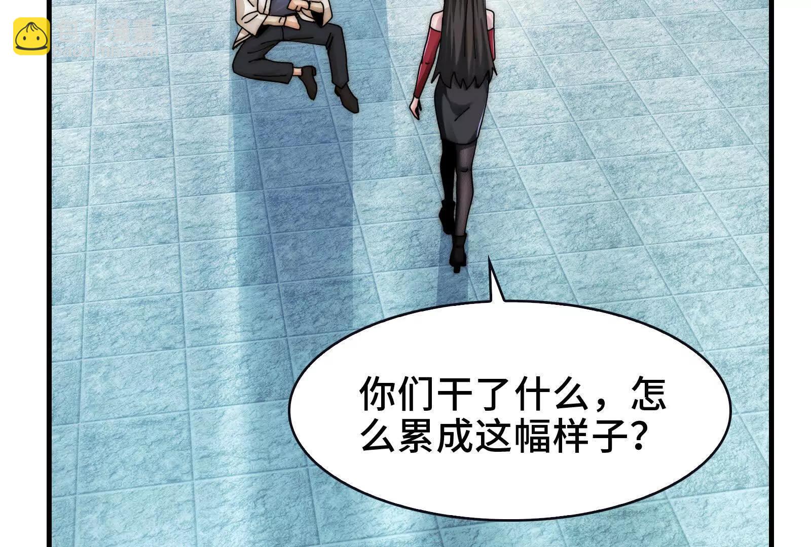 强人锁男(1/2)-第112话