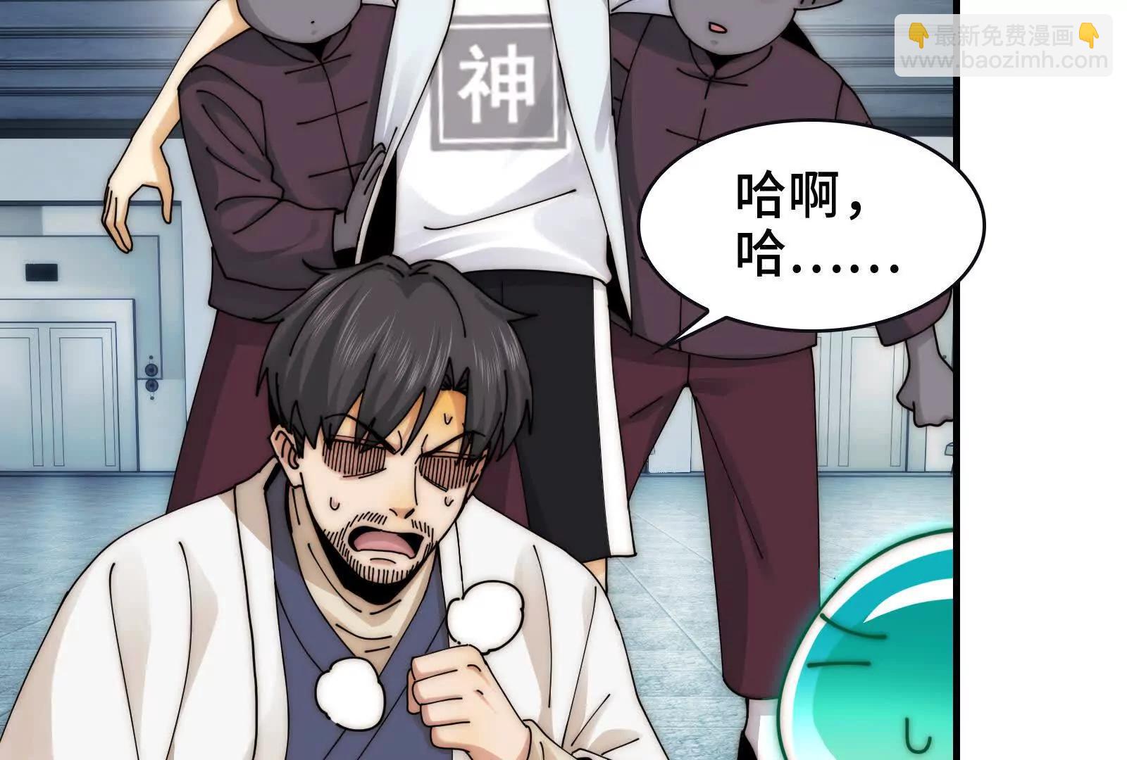 强人锁男(1/2)-第112话