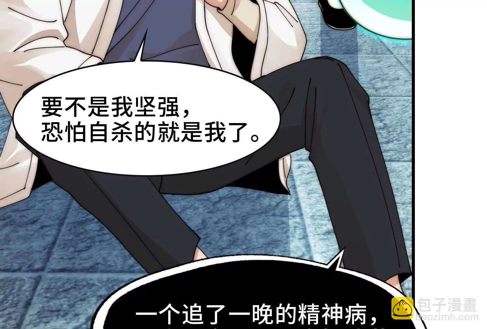 强人锁男(1/2)-第112话