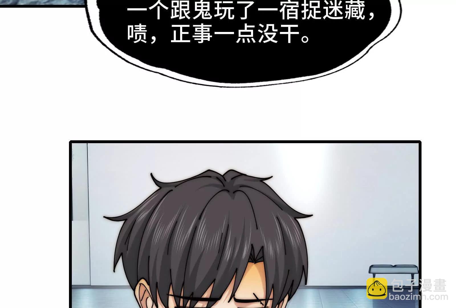 强人锁男(1/2)-第112话