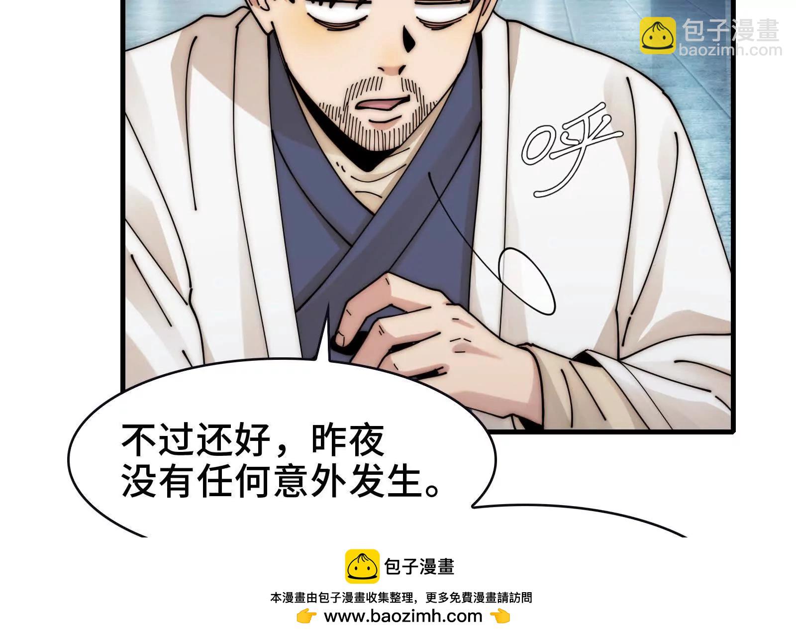 强人锁男(1/2)-第112话