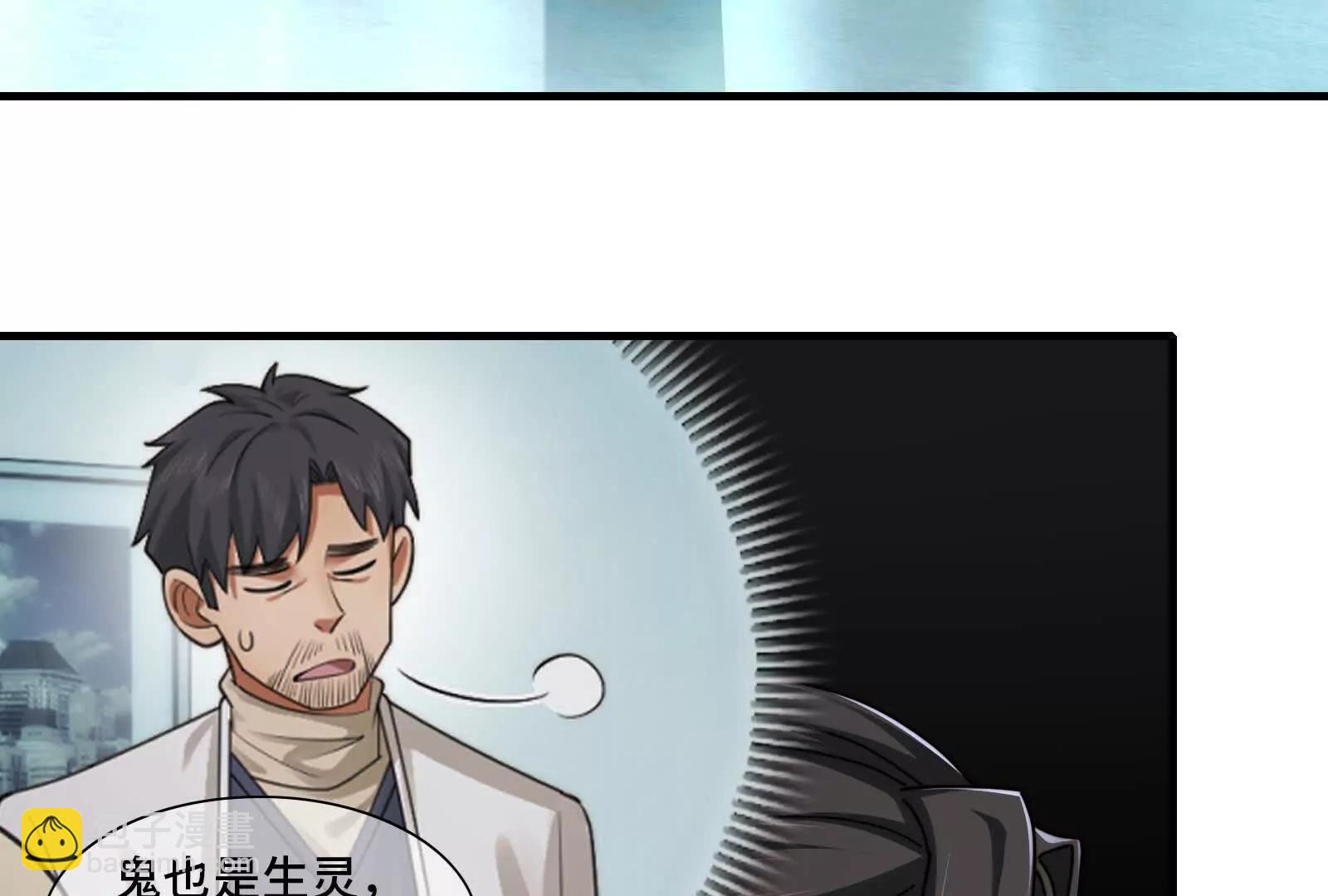 强人锁男(1/2)-第112话