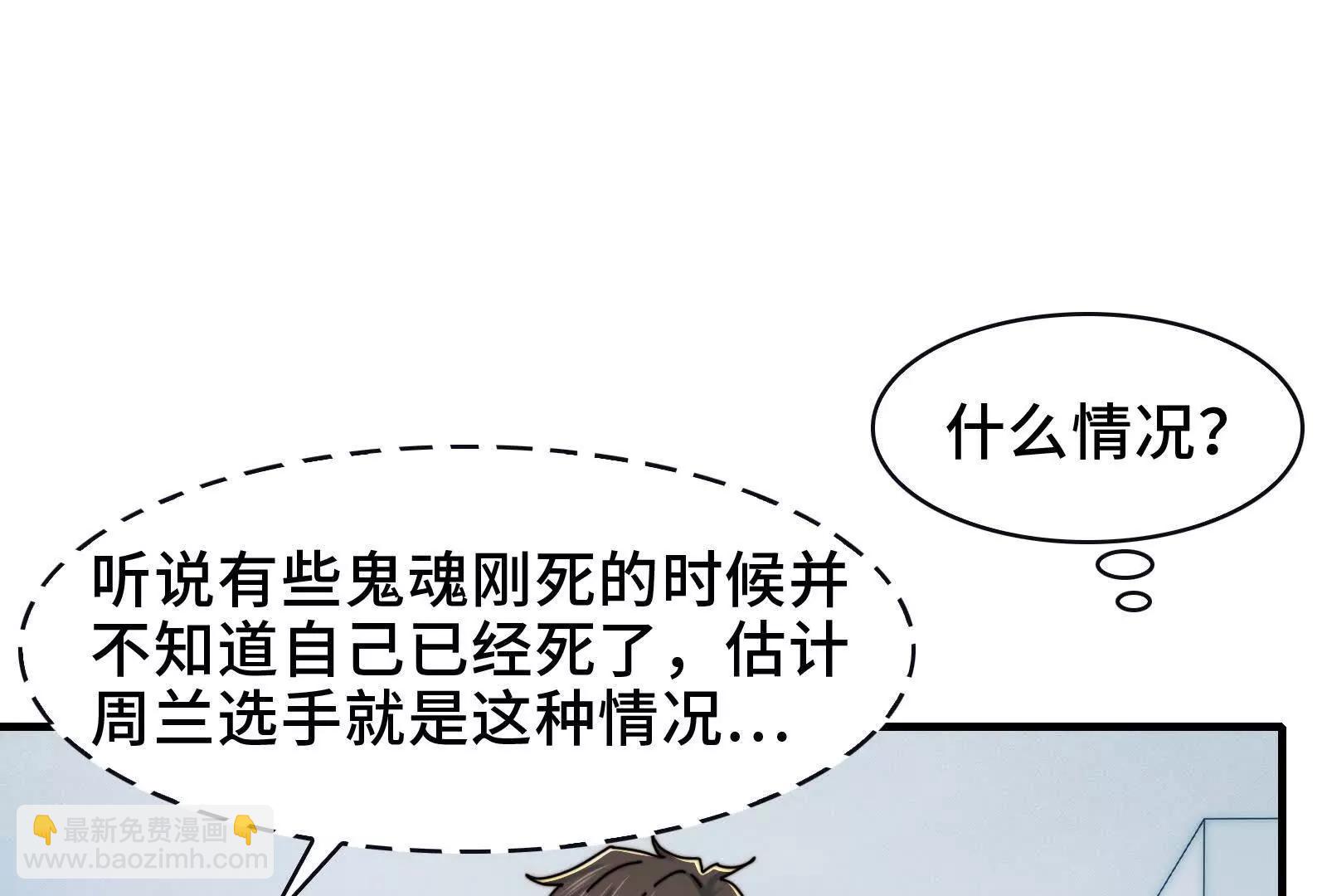 招魂现场出乱子(1/3)-第114话