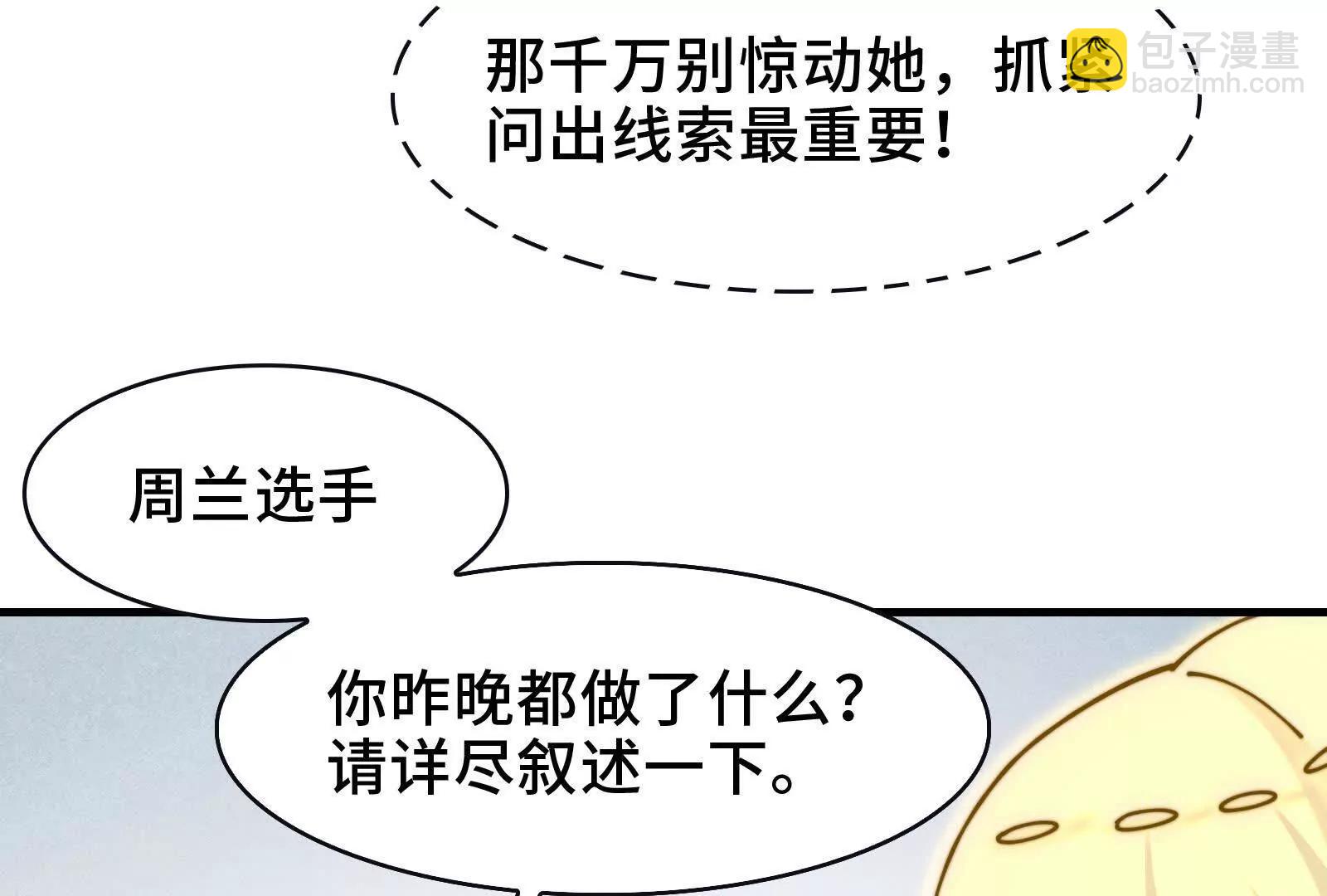 招魂现场出乱子(1/3)-第114话