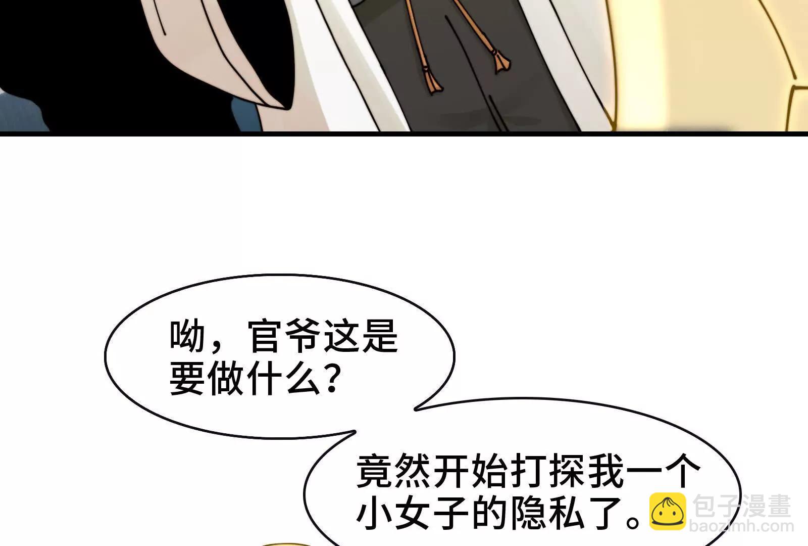 招魂现场出乱子(1/3)-第114话