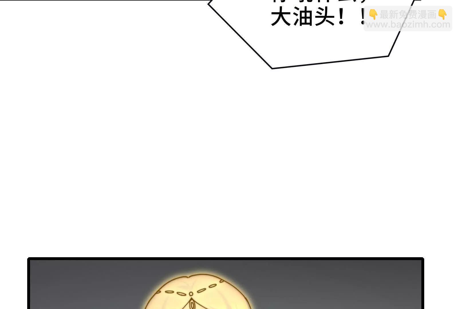 招魂现场出乱子(1/3)-第114话