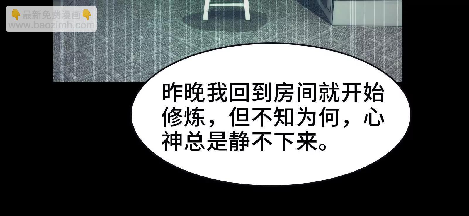 招魂现场出乱子(1/3)-第114话