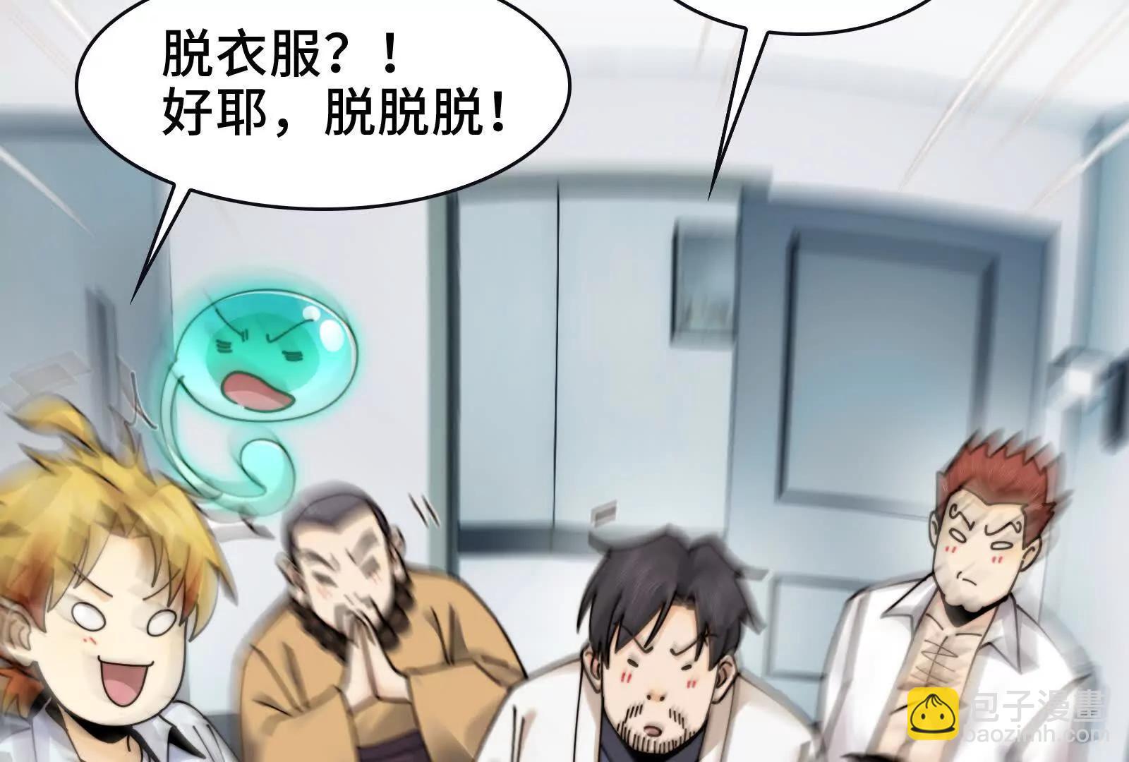 招魂现场出乱子(1/3)-第114话