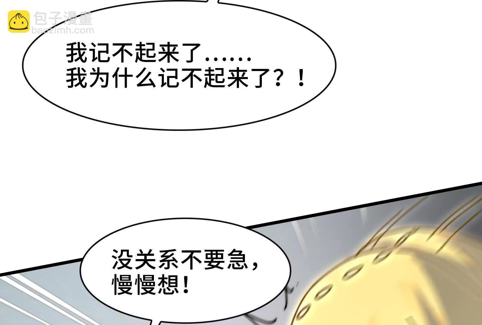 招魂现场出乱子(1/3)-第114话