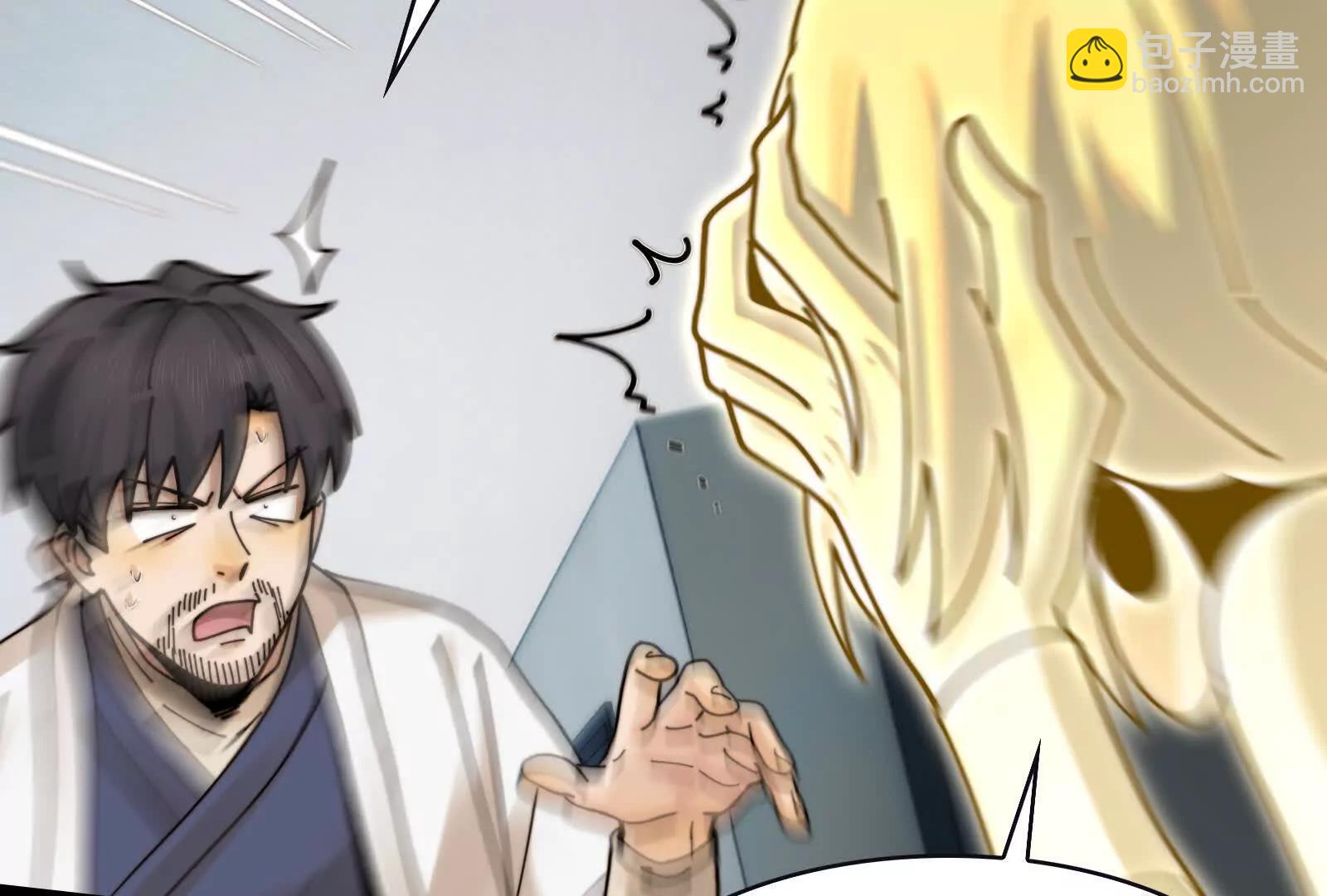 招魂现场出乱子(1/3)-第114话