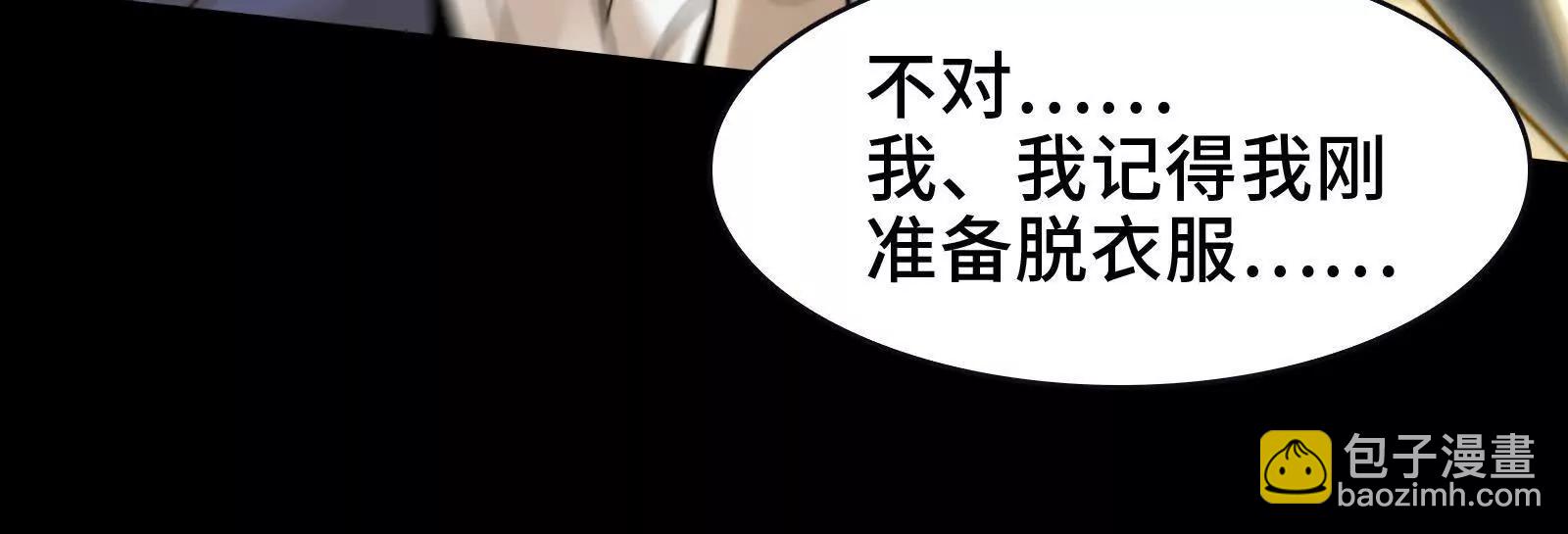 招魂现场出乱子(1/3)-第114话