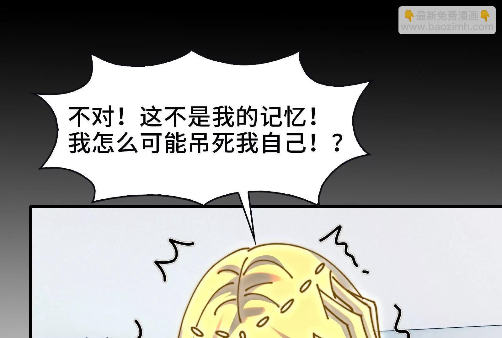 招魂现场出乱子(1/3)-第114话